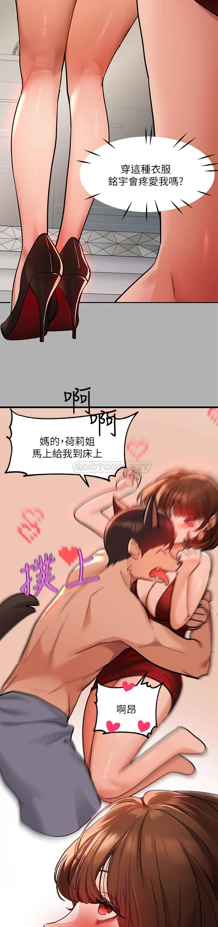 韩国漫画富家女姐姐韩漫_富家女姐姐-第42话-我好寂寞在线免费阅读-韩国漫画-第36张图片