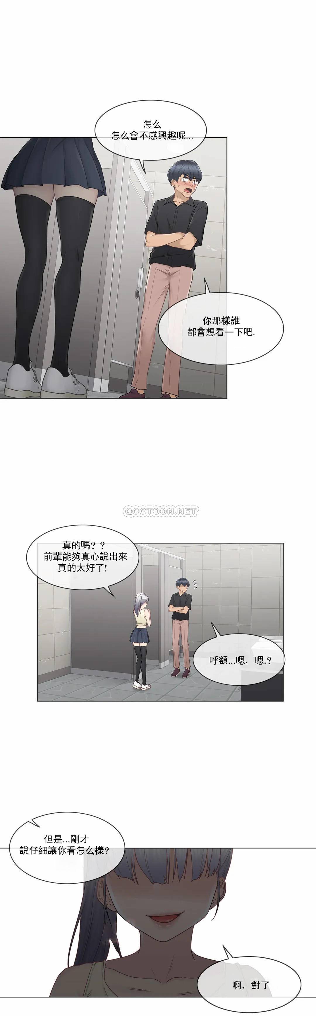 韩国漫画废弃章节韩漫_触摸解封-第25话q在线免费阅读-韩国漫画-第25张图片