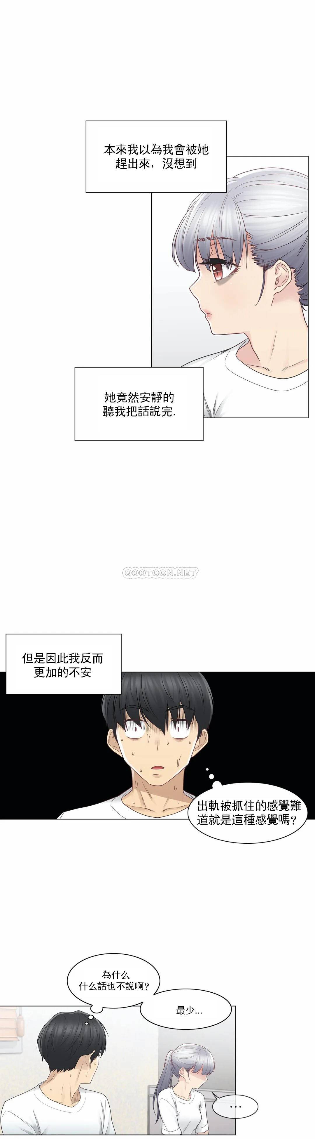 韩国漫画废弃章节韩漫_触摸解封-第25话q在线免费阅读-韩国漫画-第2张图片
