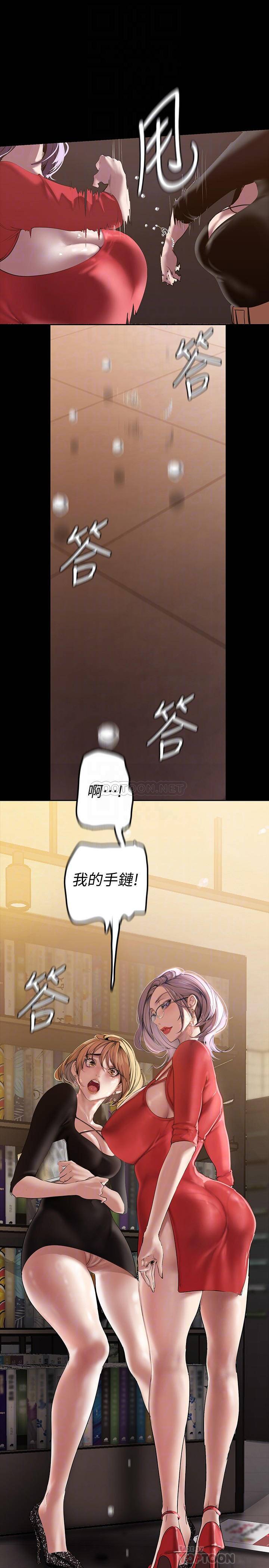 韩国漫画美丽新世界韩漫_美丽新世界-第132话-享受偷窥乐趣的安课长在线免费阅读-韩国漫画-第12张图片