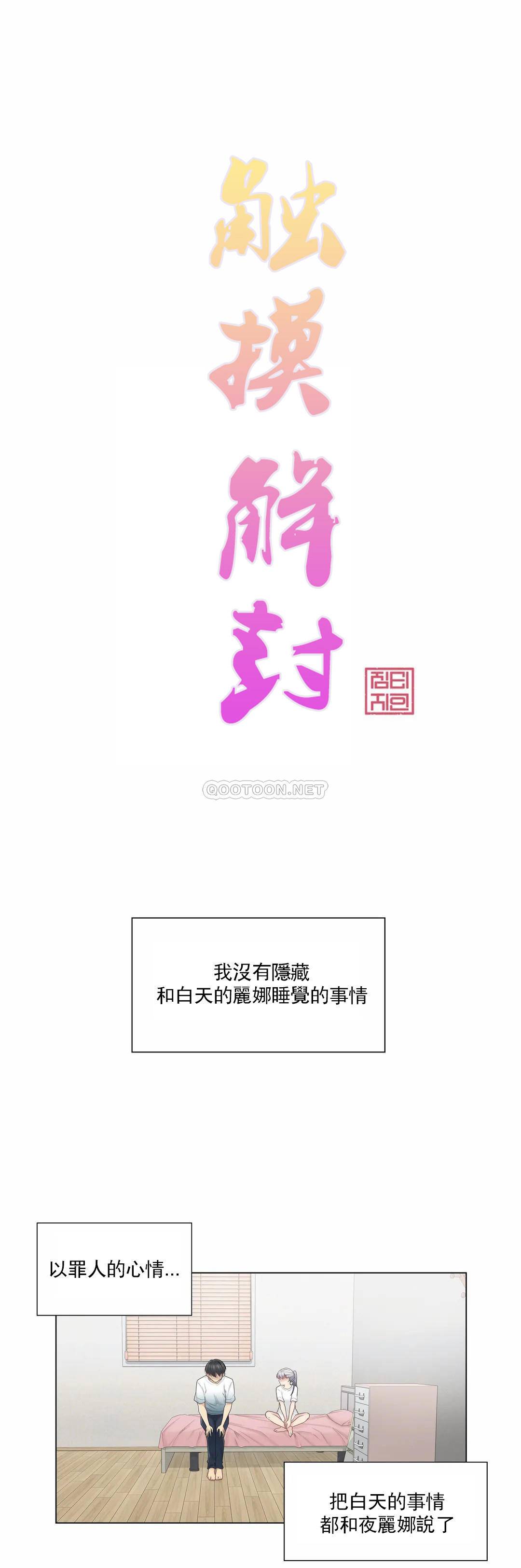 韩国漫画废弃章节韩漫_触摸解封-第25话q在线免费阅读-韩国漫画-第1张图片