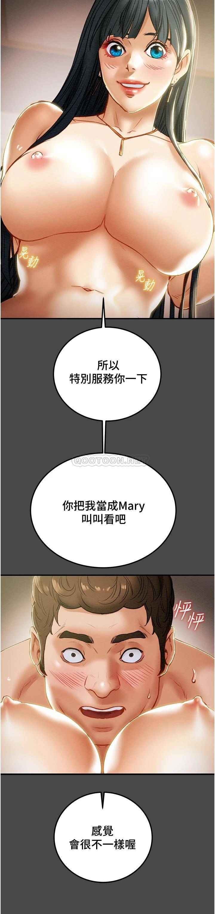 韩国漫画废弃章节韩漫_纯情女攻略计划-第71话-一次就好，多言&amp;hellip;!在线免费阅读-韩国漫画-第25张图片