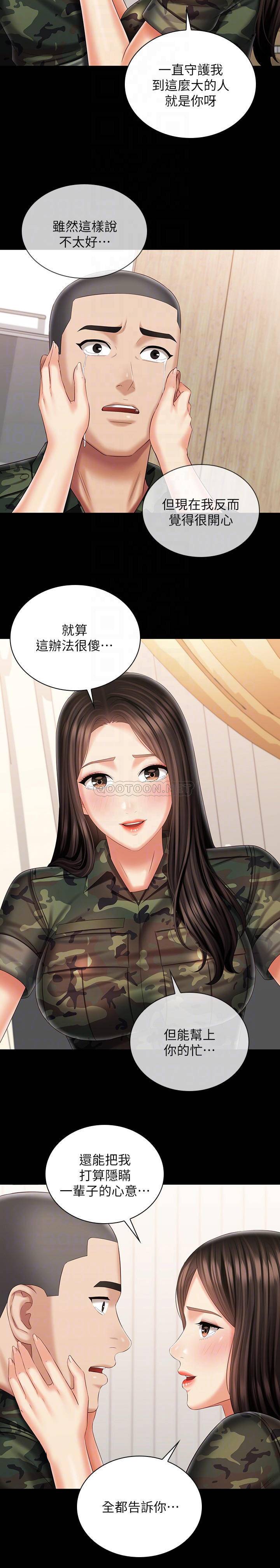 韩国漫画妹妹的义务韩漫_妹妹的义务-第101话-把我的一切给你在线免费阅读-韩国漫画-第14张图片