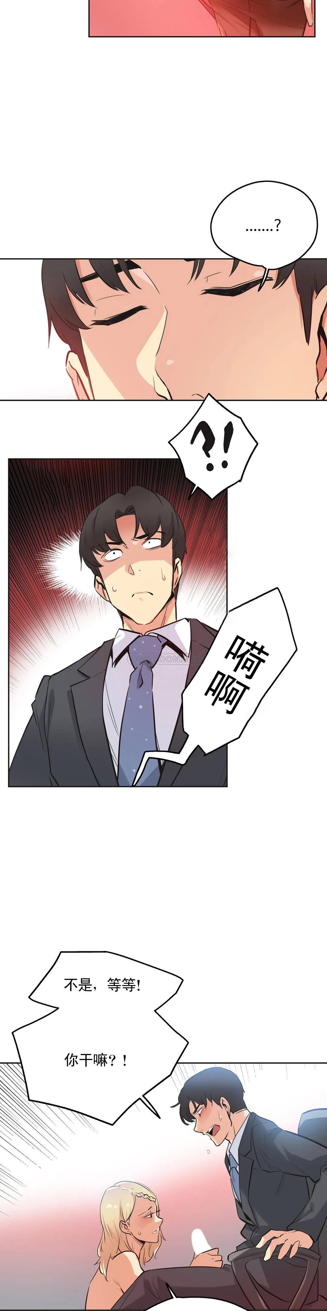 韩国漫画废弃章节韩漫_代理部-第40话q在线免费阅读-韩国漫画-第22张图片