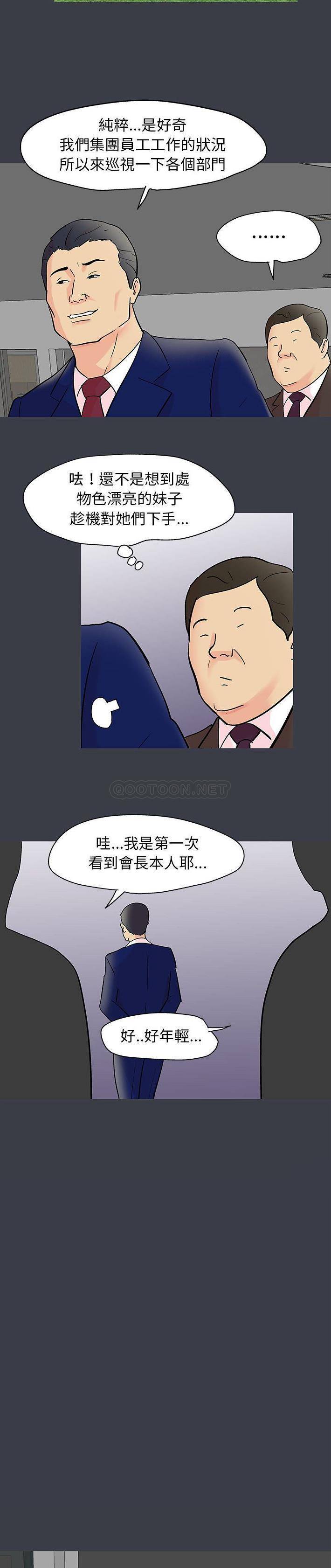 韩国漫画走不出的房间韩漫_走不出的房间-第52话在线免费阅读-韩国漫画-第15张图片