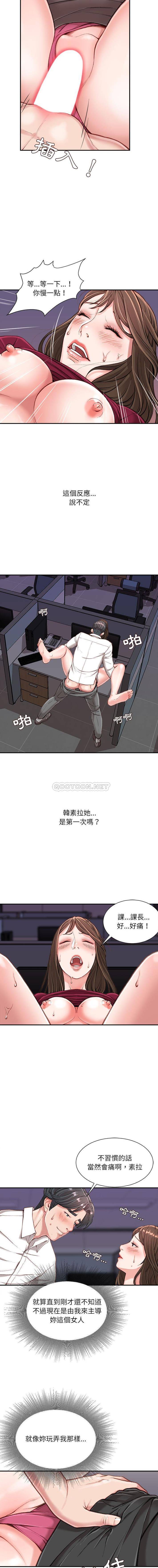 韩国漫画不务正业韩漫_不务正业-第10话在线免费阅读-韩国漫画-第2张图片