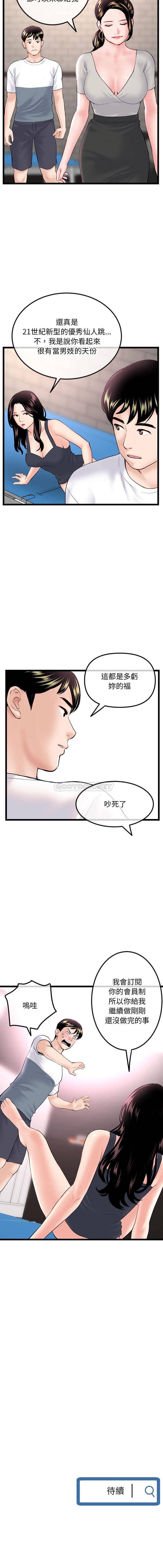 韩国漫画深夜网咖/深夜网吧韩漫_深夜网咖/深夜网吧-第39话在线免费阅读-韩国漫画-第16张图片