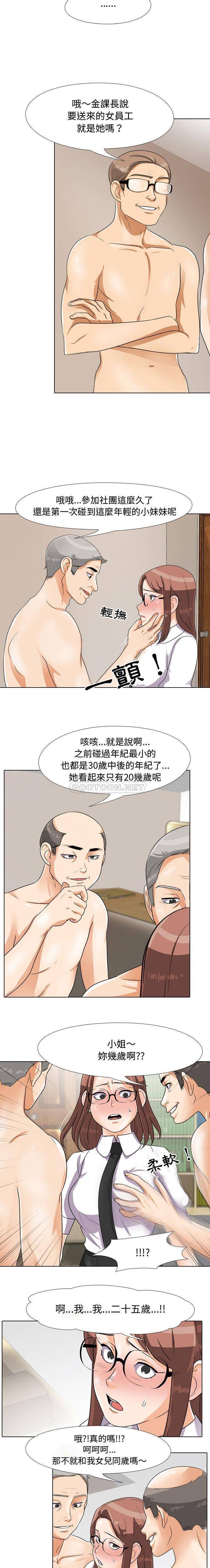 韩国漫画同事换换爱韩漫_同事换换爱-第43话在线免费阅读-韩国漫画-第3张图片