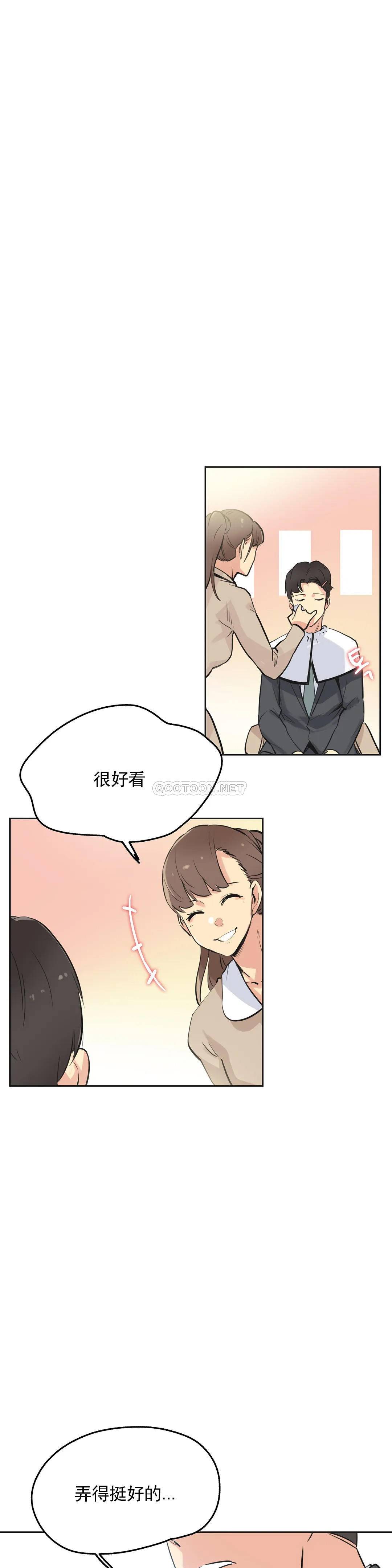 韩国漫画废弃章节韩漫_代理部-第40话q在线免费阅读-韩国漫画-第13张图片