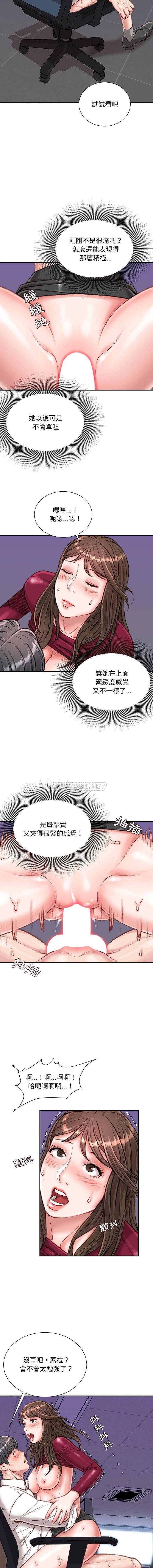 韩国漫画不务正业韩漫_不务正业-第11话在线免费阅读-韩国漫画-第9张图片