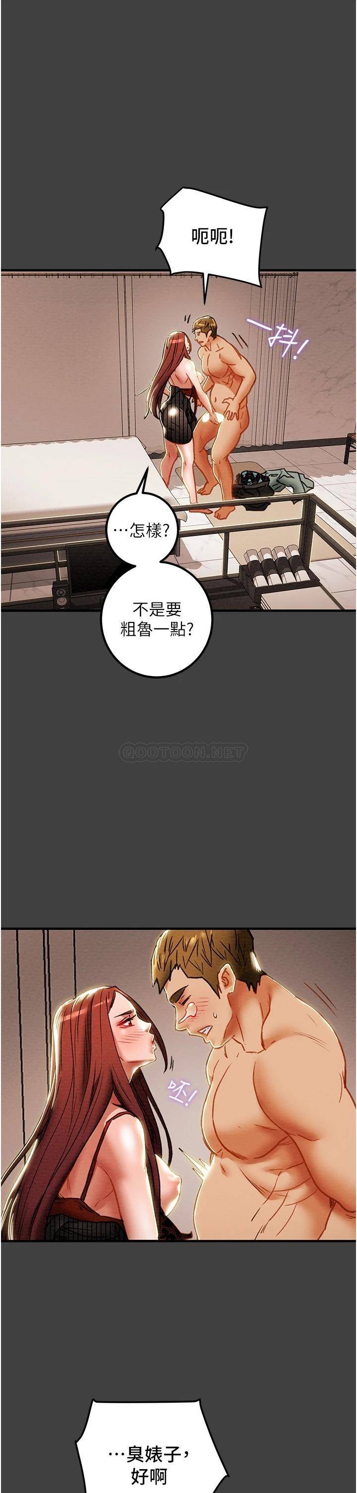 韩国漫画废弃章节韩漫_纯情女攻略计划-第72话-把我弄得乱七八糟!在线免费阅读-韩国漫画-第47张图片
