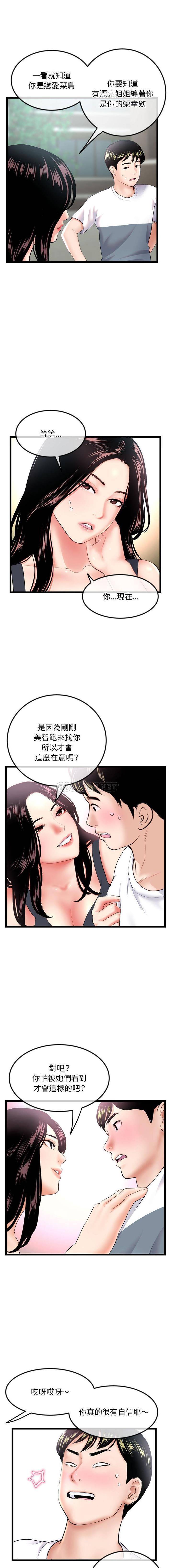 韩国漫画深夜网咖/深夜网吧韩漫_深夜网咖/深夜网吧-第41话在线免费阅读-韩国漫画-第11张图片