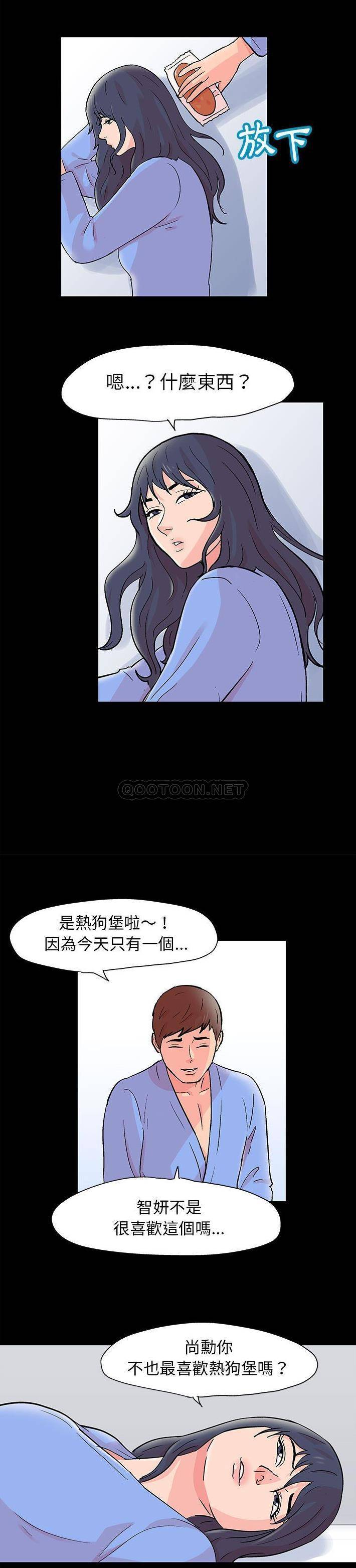 韩国漫画走不出的房间韩漫_走不出的房间-第46话在线免费阅读-韩国漫画-第7张图片