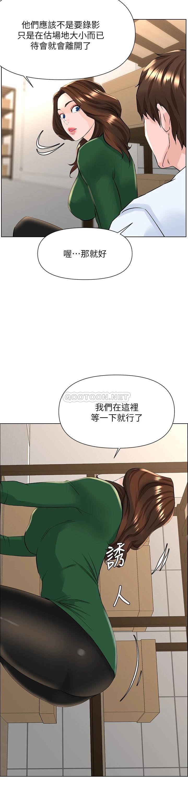 韩国漫画楼上的网美韩漫_楼上的网美-第19话-小声点就不会被发现了在线免费阅读-韩国漫画-第29张图片