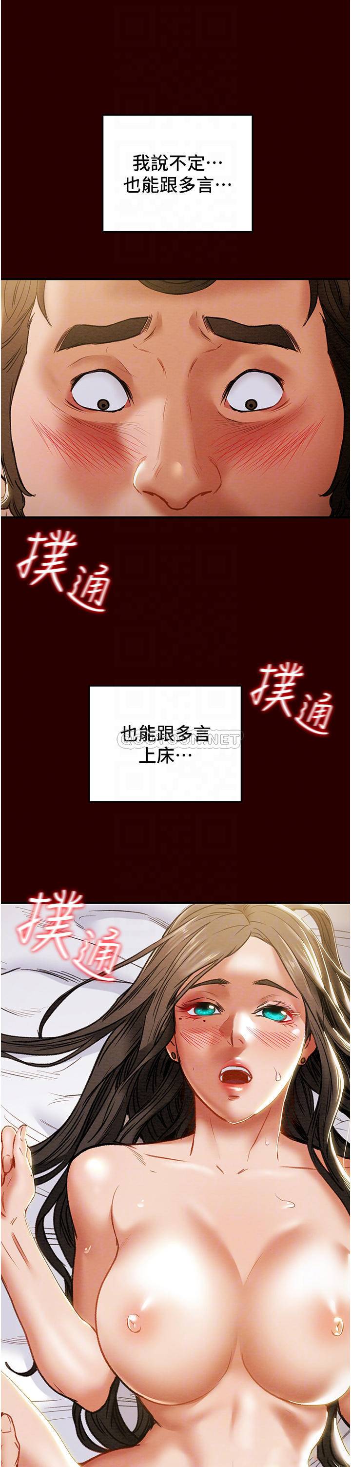 韩国漫画废弃章节韩漫_纯情女攻略计划-第71话-一次就好，多言&amp;hellip;!在线免费阅读-韩国漫画-第16张图片