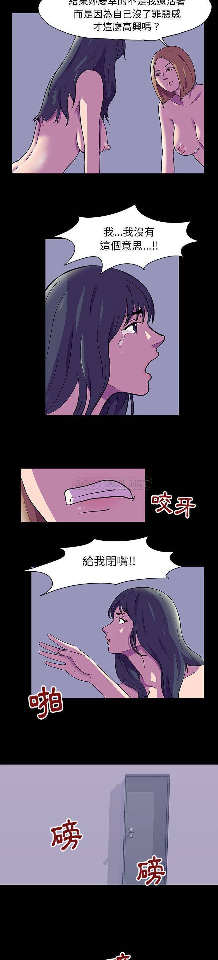 韩国漫画走不出的房间韩漫_走不出的房间-第47话在线免费阅读-韩国漫画-第6张图片