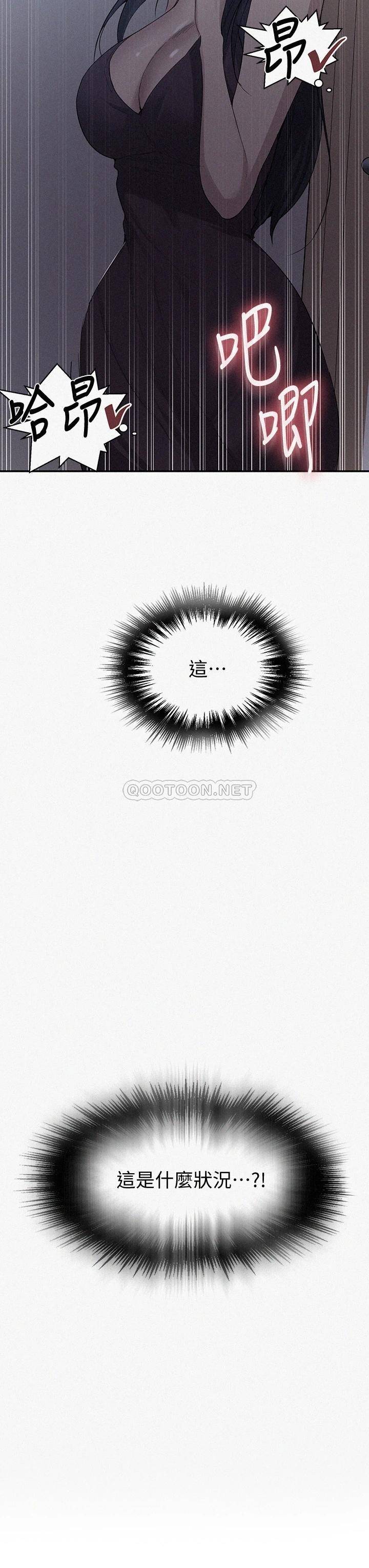 韩国漫画秘密教学韩漫_秘密教学-第117话-直盯阿姨的事业线在线免费阅读-韩国漫画-第3张图片