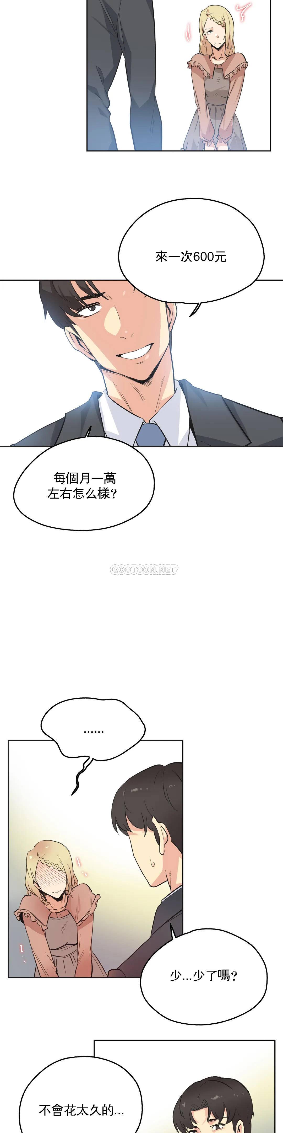 韩国漫画废弃章节韩漫_代理部-第40话q在线免费阅读-韩国漫画-第17张图片