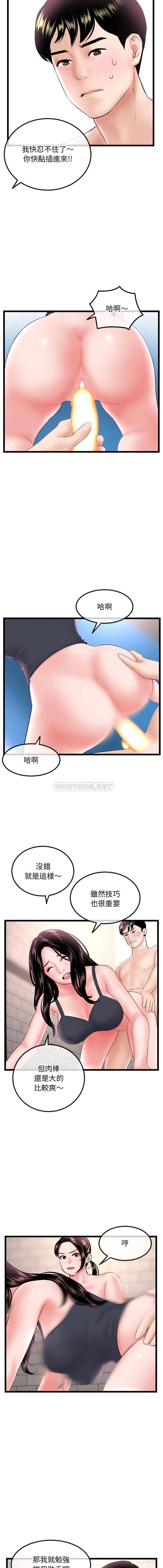 韩国漫画深夜网咖/深夜网吧韩漫_深夜网咖/深夜网吧-第39话在线免费阅读-韩国漫画-第8张图片