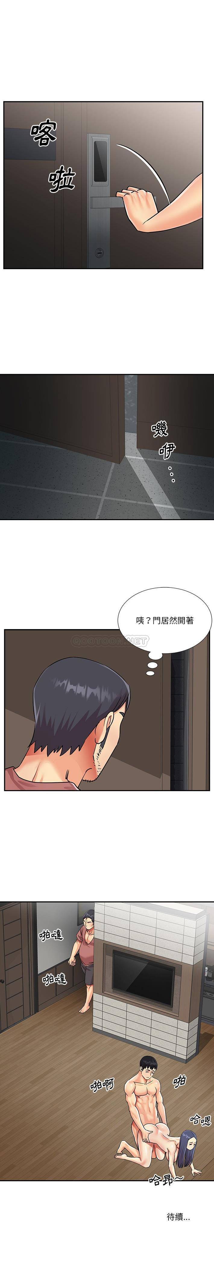 韩国漫画与两姐妹的同居生活/天真姐妹花韩漫_与两姐妹的同居生活/天真姐妹花-第37话在线免费阅读-韩国漫画-第16张图片