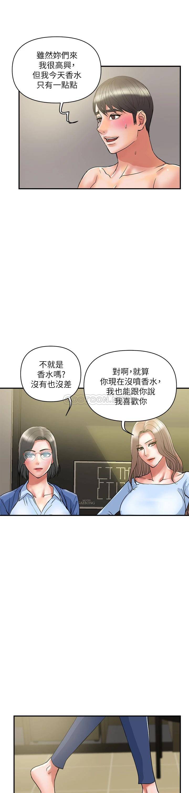 韩国漫画行走费洛蒙韩漫_行走费洛蒙-最终话-不使用香水的...在线免费阅读-韩国漫画-第17张图片