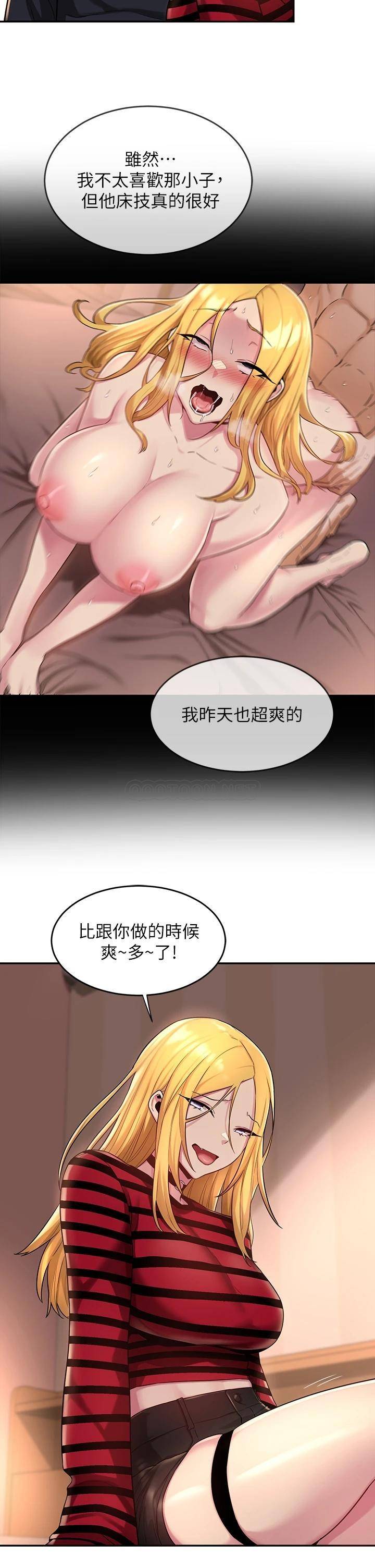 韩国漫画深度交流会韩漫_深度交流会-第11话-跟学姐学做爱在线免费阅读-韩国漫画-第16张图片