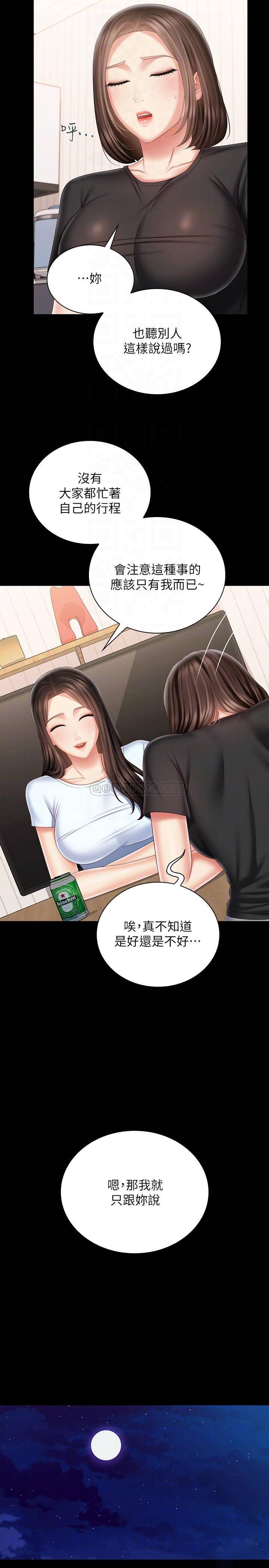 韩国漫画妹妹的义务韩漫_妹妹的义务-第99话-对你献身一次不算什幺在线免费阅读-韩国漫画-第4张图片