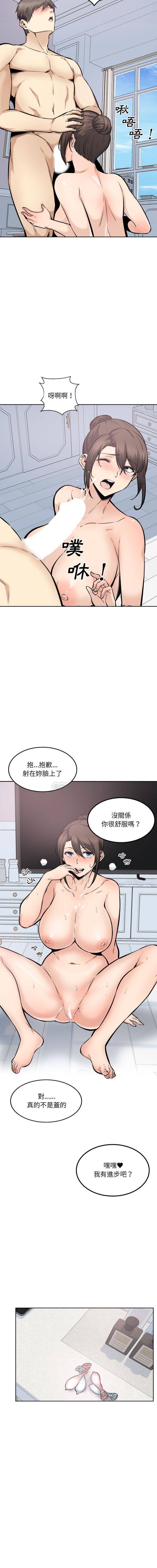 韩国漫画最惨房东并不惨/恶霸室友毋通来韩漫_最惨房东并不惨/恶霸室友毋通来-第90话在线免费阅读-韩国漫画-第12张图片