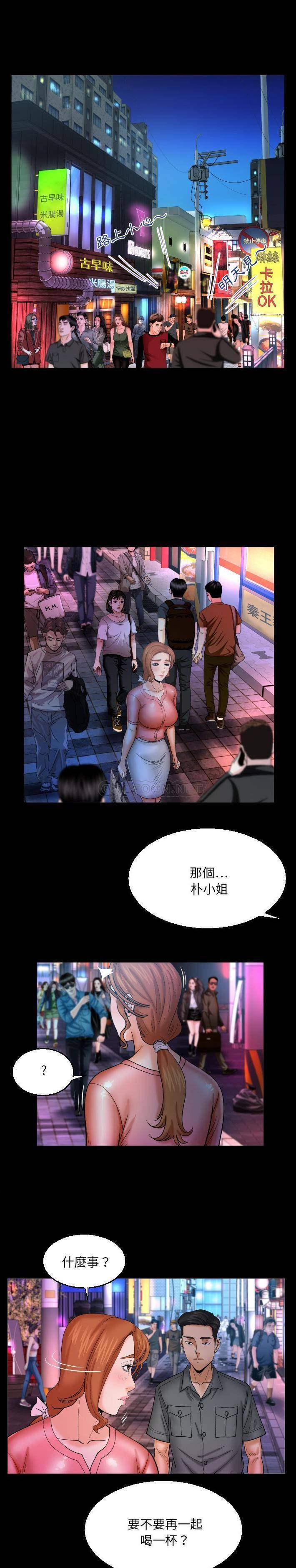 韩国漫画婶婶/与婶婶的秘密韩漫_婶婶/与婶婶的秘密-第47话在线免费阅读-韩国漫画-第13张图片