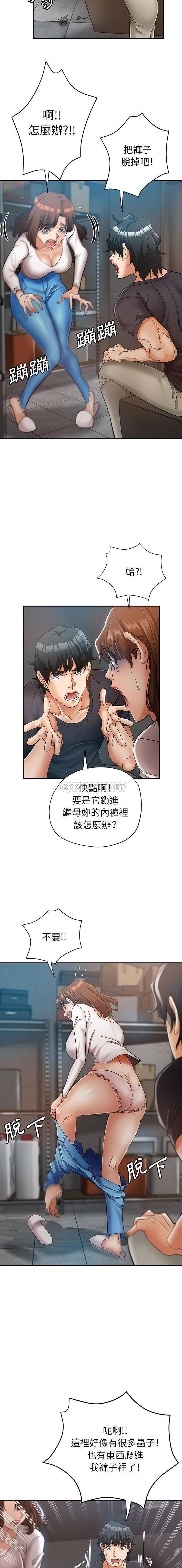 韩国漫画继母的姐妹们韩漫_继母的姐妹们-第13话在线免费阅读-韩国漫画-第13张图片