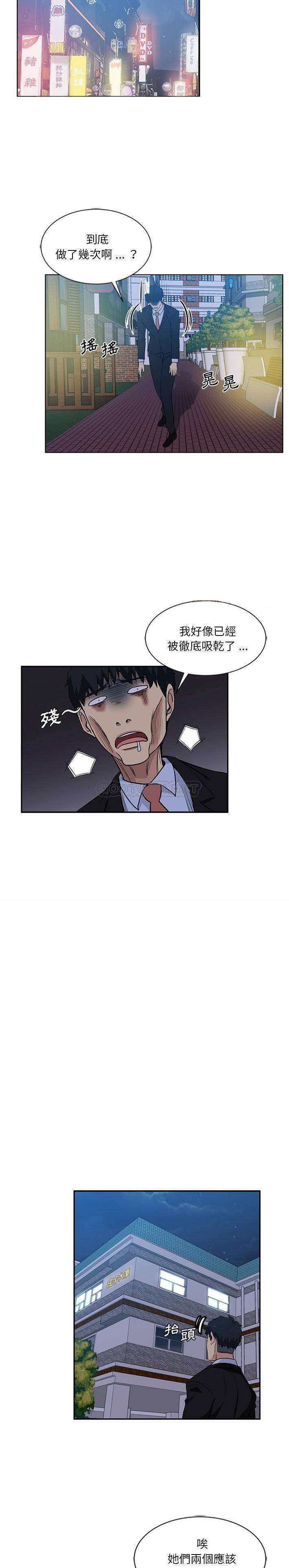 韩国漫画危险纯友谊韩漫_危险纯友谊-第13话在线免费阅读-韩国漫画-第11张图片