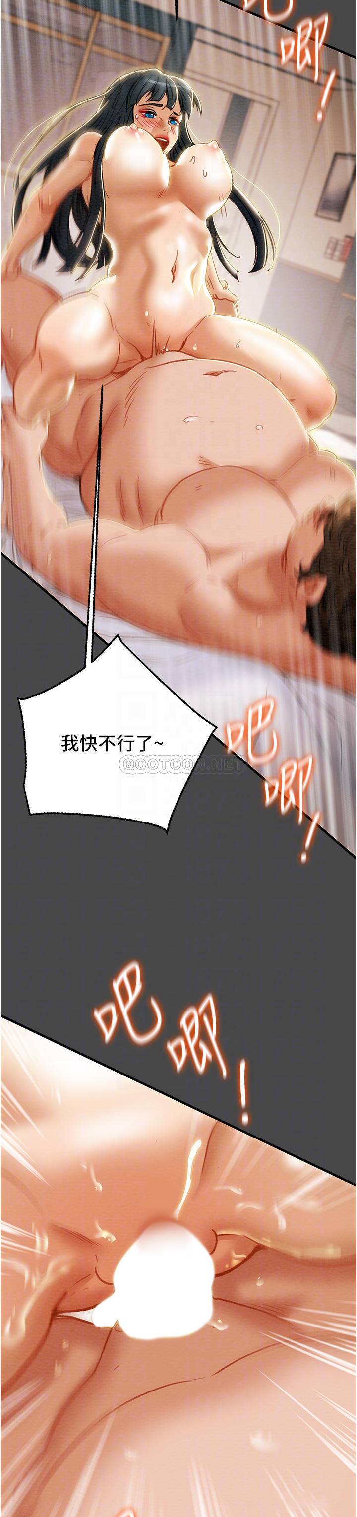 韩国漫画废弃章节韩漫_纯情女攻略计划-第72话-把我弄得乱七八糟!在线免费阅读-韩国漫画-第6张图片
