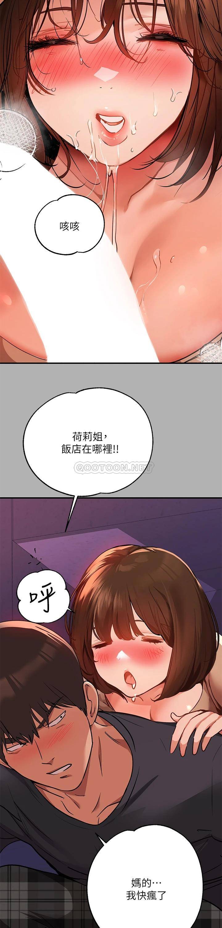 韩国漫画富家女姐姐韩漫_富家女姐姐-第42话-我好寂寞在线免费阅读-韩国漫画-第42张图片