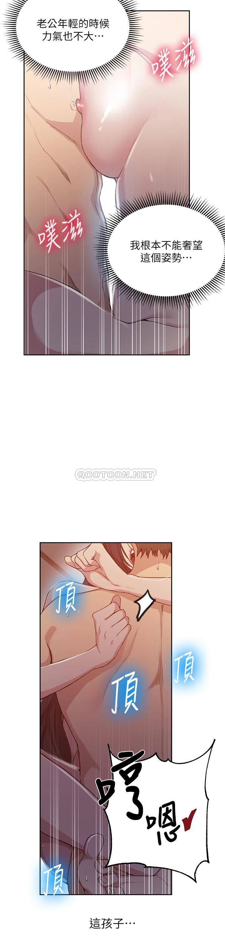 韩国漫画秘密教学韩漫_秘密教学-第123话 - 让妳变成我的性奴隶.在线免费阅读-韩国漫画-第23张图片