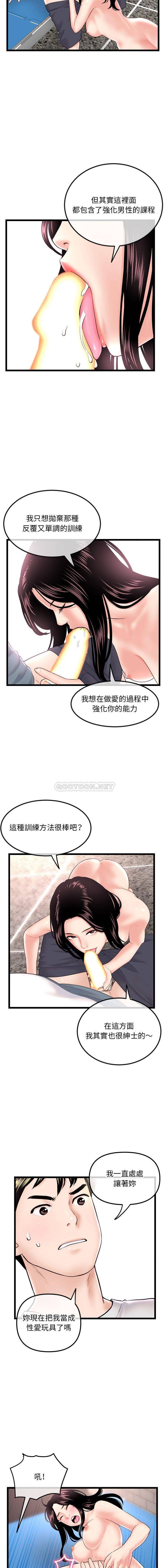 韩国漫画深夜网咖/深夜网吧韩漫_深夜网咖/深夜网吧-第40话在线免费阅读-韩国漫画-第6张图片