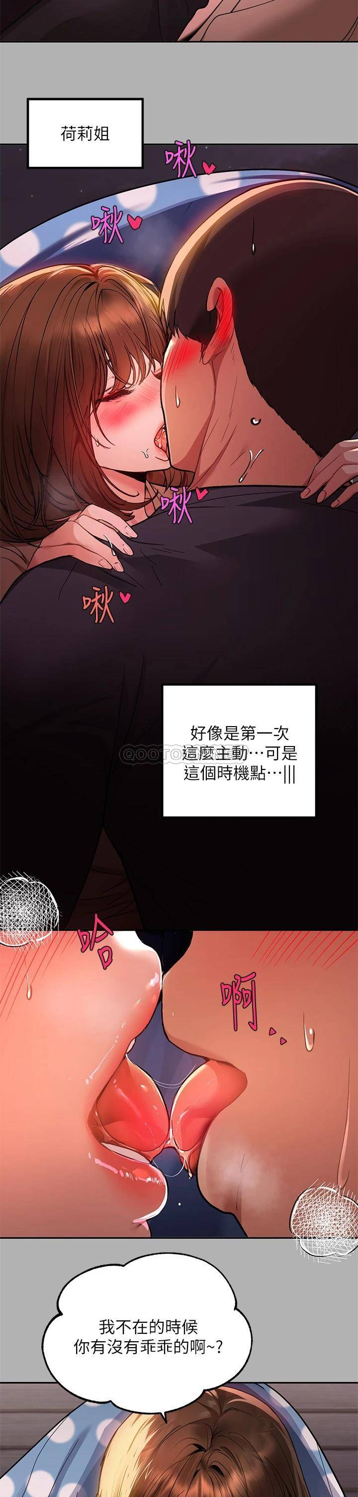 韩国漫画富家女姐姐韩漫_富家女姐姐-第42话-我好寂寞在线免费阅读-韩国漫画-第25张图片