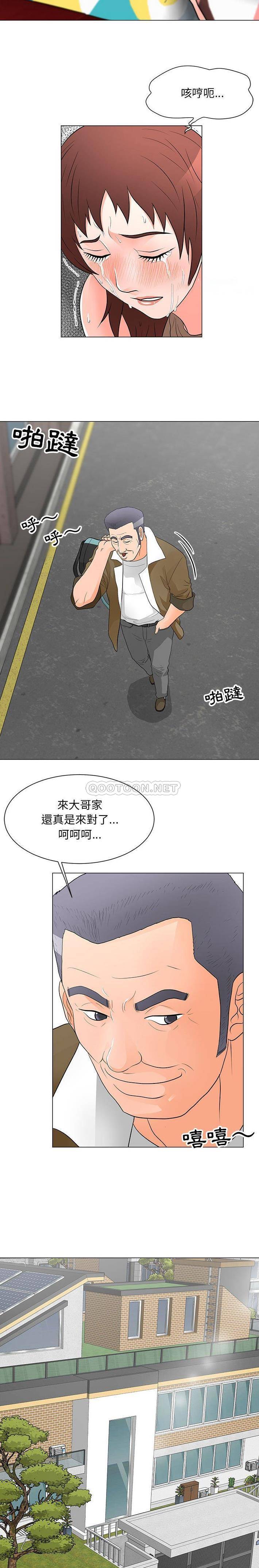 韩国漫画我家的女人们/儿子的乐园韩漫_我家的女人们/儿子的乐园-第33话在线免费阅读-韩国漫画-第14张图片