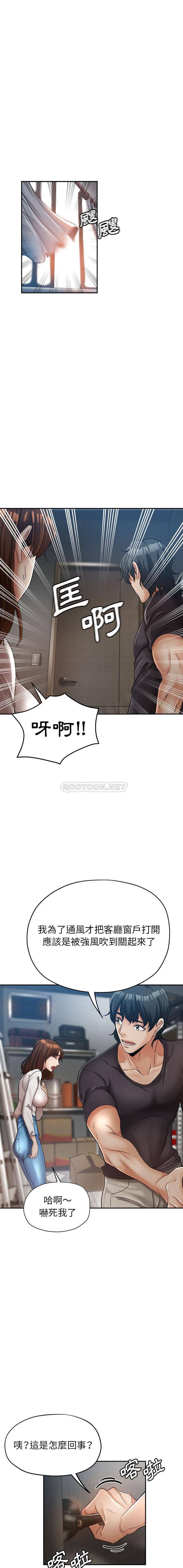 韩国漫画继母的姐妹们韩漫_继母的姐妹们-第13话在线免费阅读-韩国漫画-第9张图片