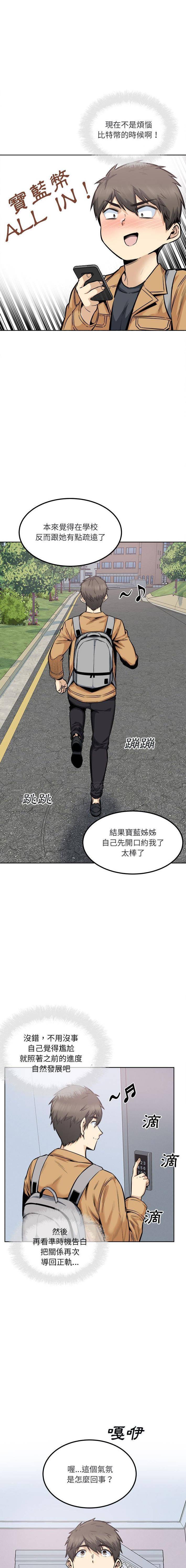 韩国漫画最惨房东并不惨/恶霸室友毋通来韩漫_最惨房东并不惨/恶霸室友毋通来-第89话在线免费阅读-韩国漫画-第11张图片