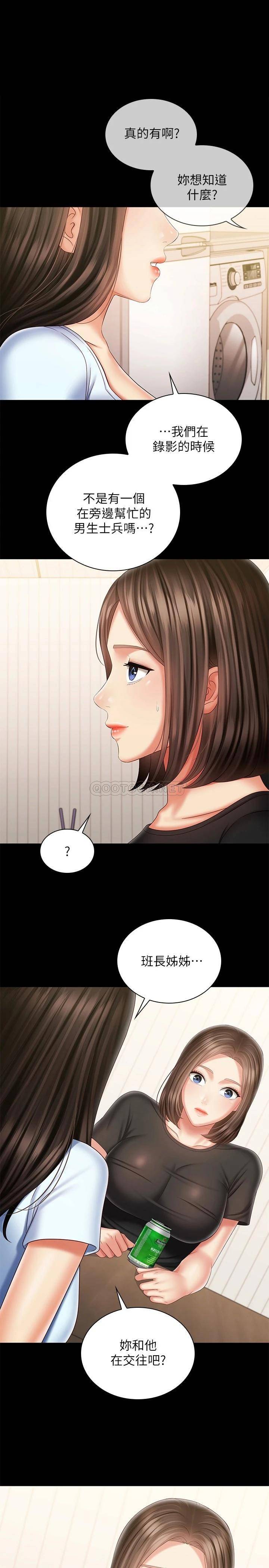 韩国漫画妹妹的义务韩漫_妹妹的义务-第99话-对你献身一次不算什幺在线免费阅读-韩国漫画-第1张图片