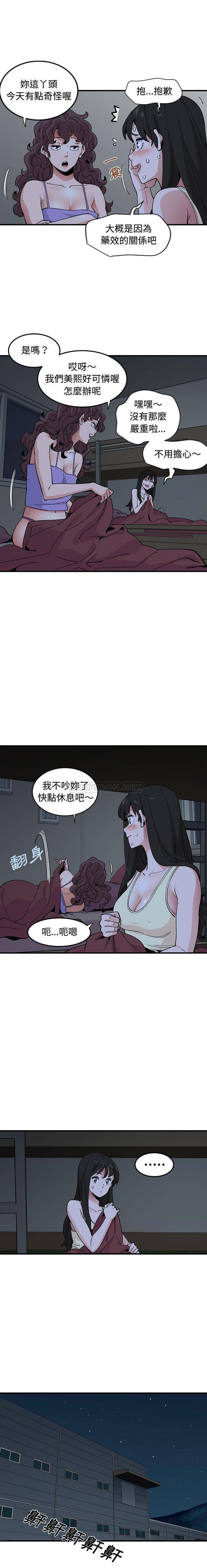 韩国漫画恋爱工厂韩漫_恋爱工厂-第12话在线免费阅读-韩国漫画-第5张图片