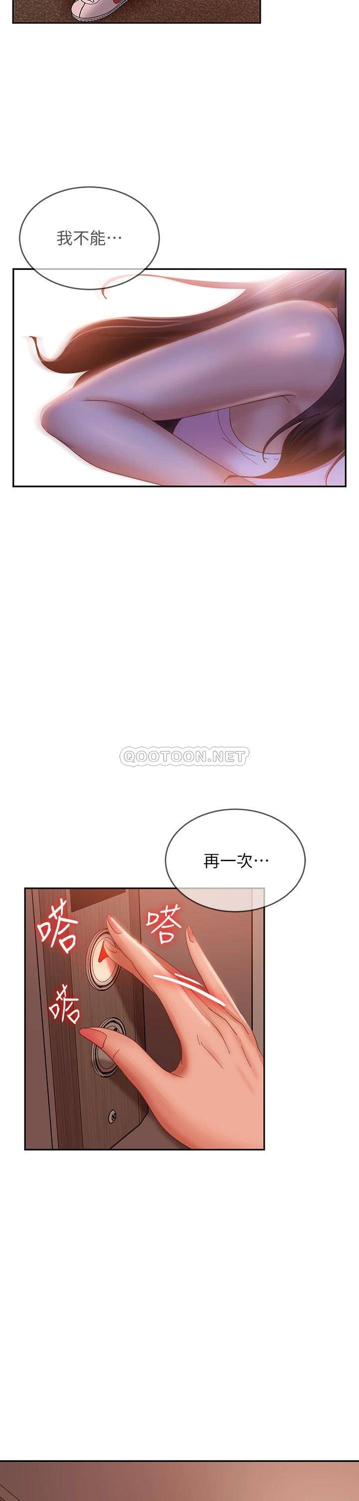 韩国漫画废弃章节韩漫_不良女房客-让志汉动摇的娜丽在线免费阅读-韩国漫画-第37张图片