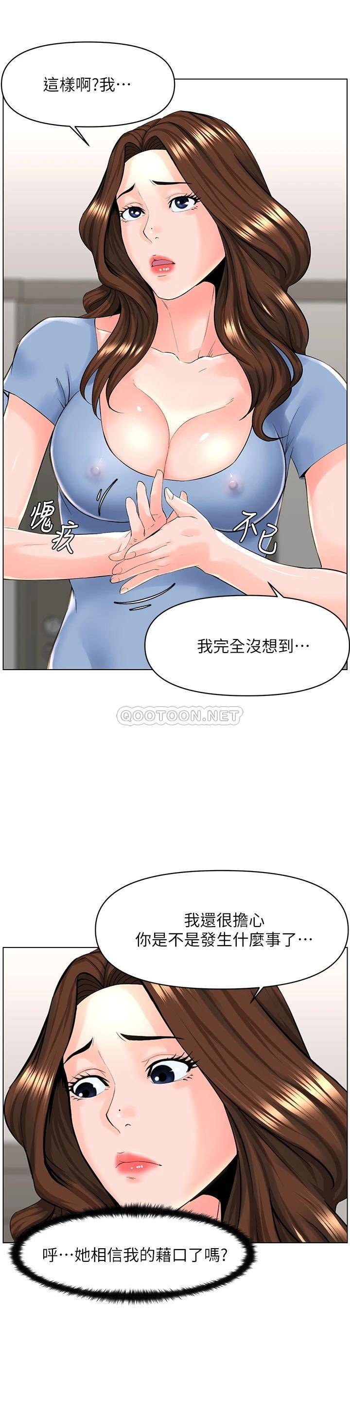 韩国漫画楼上的网美韩漫_楼上的网美-第28话-我来帮你「...在线免费阅读-韩国漫画-第11张图片