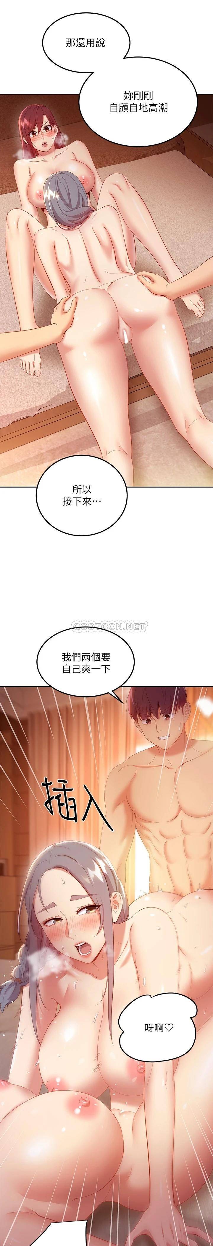 韩国漫画继母的朋友们韩漫_继母的朋友们-第103话-我也想一起高潮在线免费阅读-韩国漫画-第9张图片