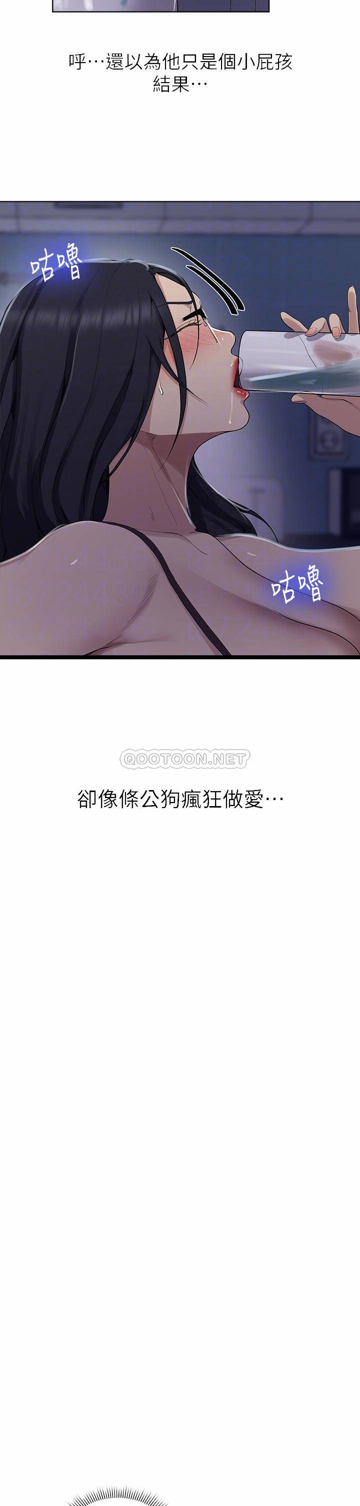 韩国漫画秘密教学韩漫_秘密教学-第117话-直盯阿姨的事业线在线免费阅读-韩国漫画-第12张图片