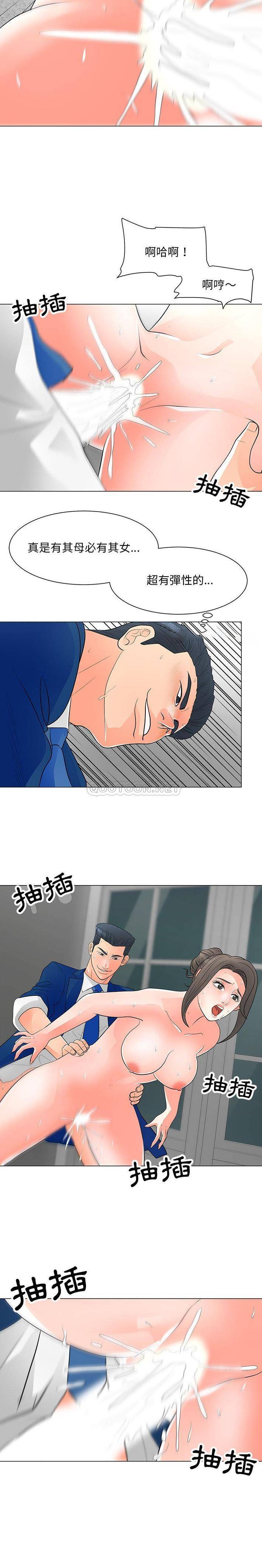 韩国漫画我家的女人们/儿子的乐园韩漫_我家的女人们/儿子的乐园-第32话在线免费阅读-韩国漫画-第6张图片