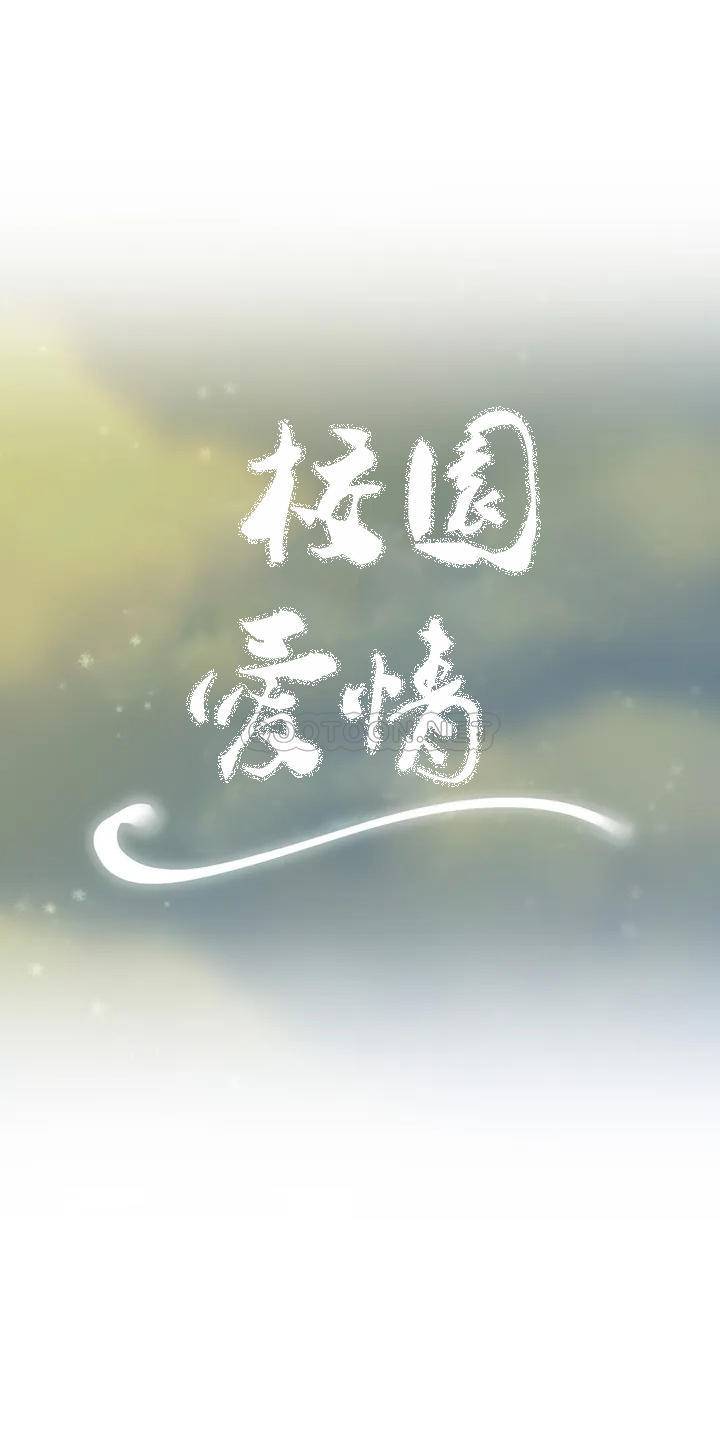 韩国漫画废弃章节韩漫_校园爱情-第10话-等她醒了再说吧q在线免费阅读-韩国漫画-第5张图片