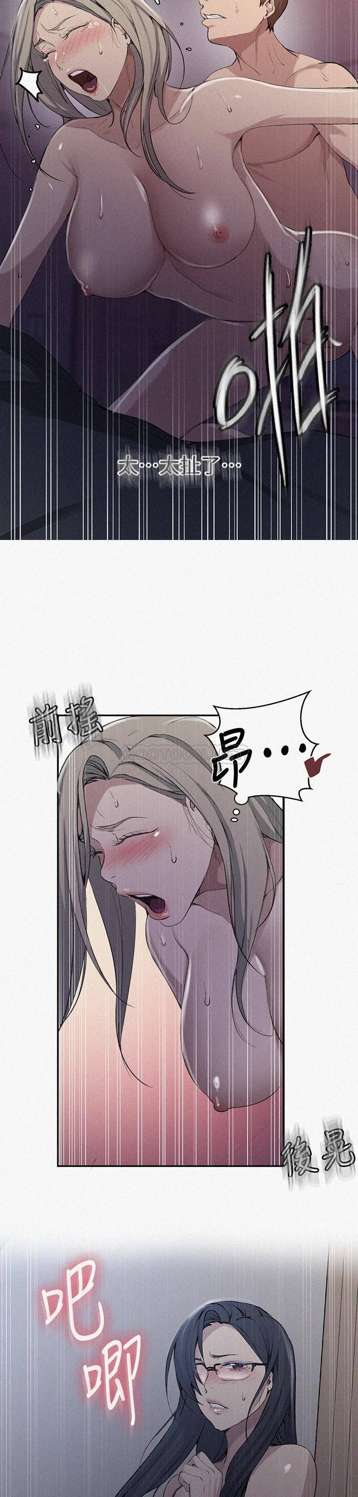 韩国漫画秘密教学韩漫_秘密教学-第117话-直盯阿姨的事业线在线免费阅读-韩国漫画-第2张图片