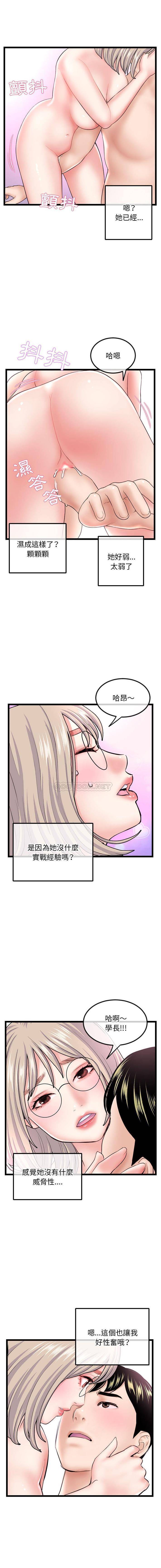 韩国漫画深夜网咖/深夜网吧韩漫_深夜网咖/深夜网吧-第35话在线免费阅读-韩国漫画-第8张图片