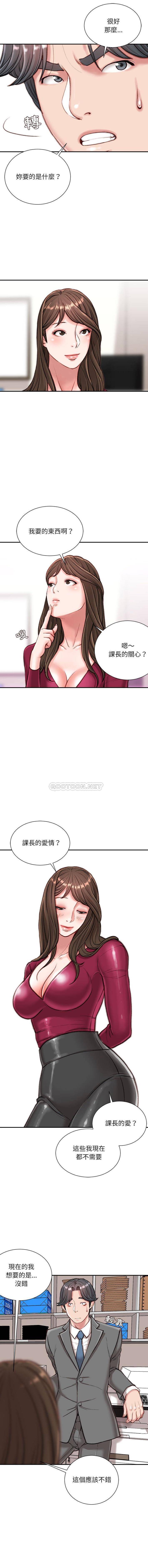 韩国漫画不务正业韩漫_不务正业-第9话在线免费阅读-韩国漫画-第7张图片